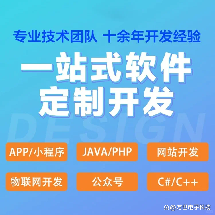 红河州软件开发
